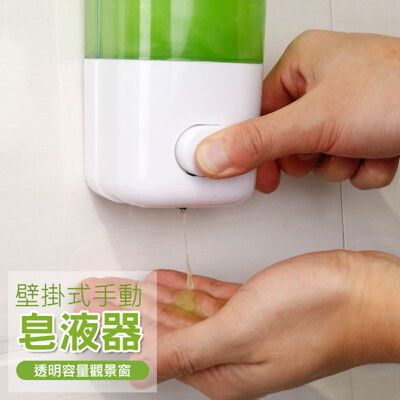 單孔壁掛式給皂機 手壓式給皂機 單頭皂液器 洗手乳按壓罐 浴室洗手液瓶 (單頭)
