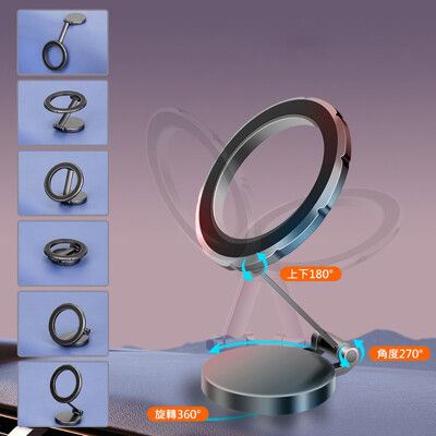 Magsafe磁吸折疊車架 旋轉車架 儀錶板黏貼金屬架 車用手機支架 磁吸旋轉支架