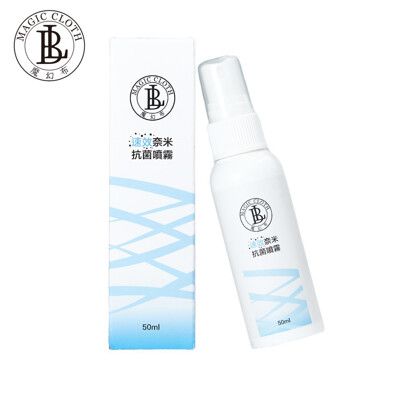 BL 速效奈米抗菌噴霧-50ml