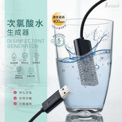 SLCD002 次氯酸水生成器