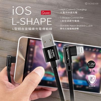 VPC129 L型鋁合金編織充電線IOS-黑