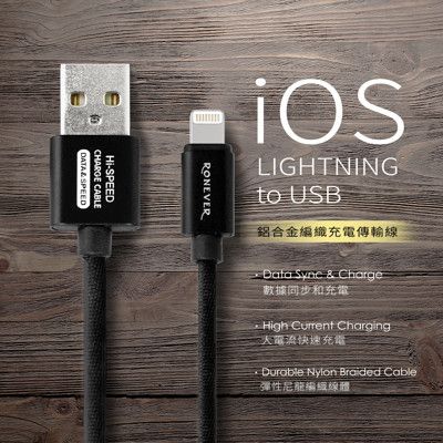 VPC111 iOS鋁合金編織充電線2M