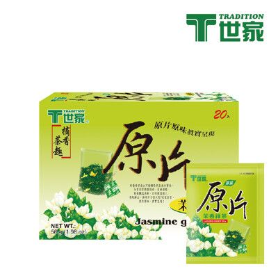 【T世家】原片茉香綠茶茶包 (2.8g*20包)