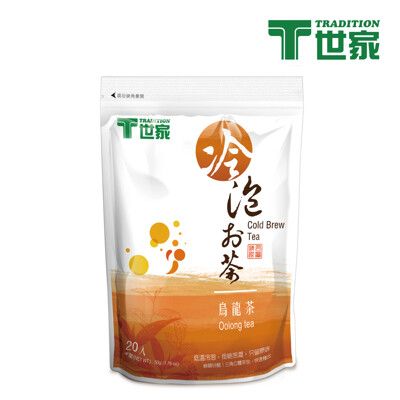 【T世家】三角立體冷泡茶包 烏龍茶(20入/袋)