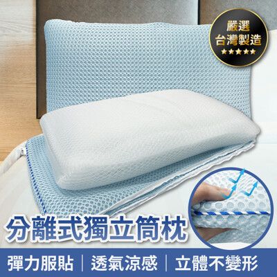 日本熱銷獨立筒水洗枕