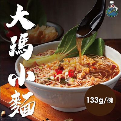 【大瑪南洋蔬食】大瑪小麵133g/碗 全素可食