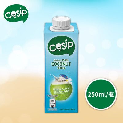 【Cosip】椰子水 250ml/瓶