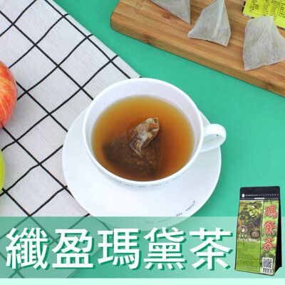 【Mr.Teago】纖盈瑪黛茶/養生茶-3角立體茶包(30包/袋)