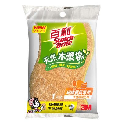 3M 百利 天然木漿棉菜瓜布 木漿棉餐具菜瓜布-細緻餐具專用 (1片裝) 410T