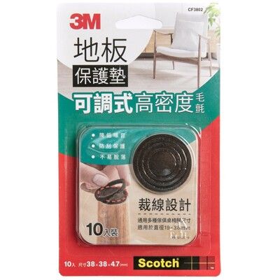 3M 可調式地板保護墊 10入(米色/咖啡色)