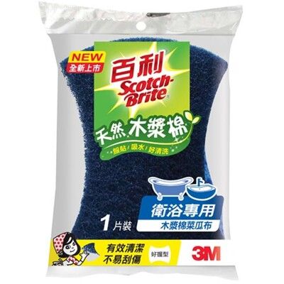 天然木漿綿菜瓜布-衛浴專用(好握型)1入裝 545T