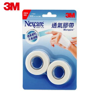 3M™ Nexcare™ 通氣膠帶 17002 白色-半吋2入