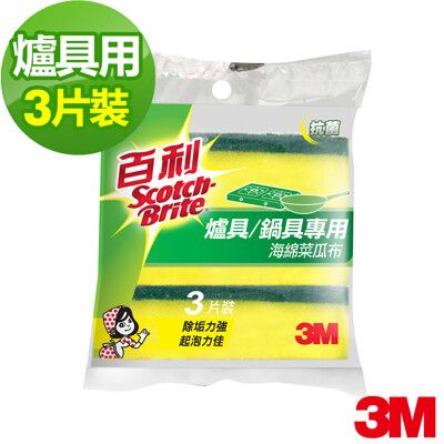 3M 百利 爐具/鍋具專用海綿菜瓜布 3入裝