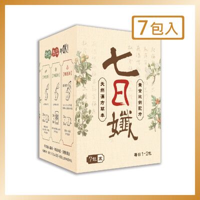 【家家生醫】七日孅-孅體茶包【7包/盒】(中山附醫中西整合 林榮志醫師 專業研發)