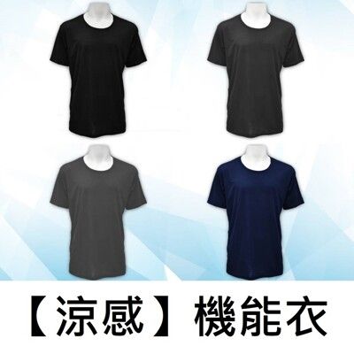 【涼感】運動短袖 涼感衣 機能衣 快乾衣 短袖 T恤 短袖衣服 排汗 冰絲 吸濕排汗  夏季 男短T