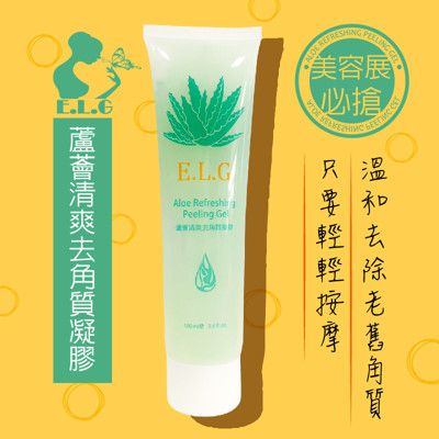 【依洛嘉】蘆薈清爽去角質凝膠(100ml)