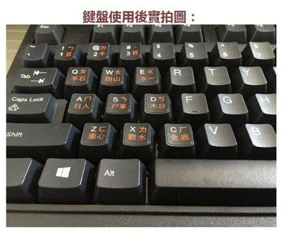 中文繁體鍵盤貼紙磨砂 高品質 中文 PC個人電腦 NB筆記型電腦 平板 小筆電 通用注音貼紙ss