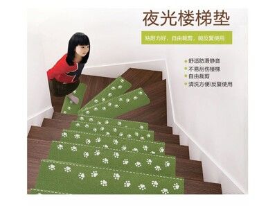 【夜光安全樓梯墊】貓腳印室內日式卡通自粘式踏步墊地墊家用樓梯墊子防滑墊重複使用
