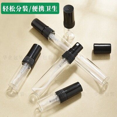 香水分裝瓶10ml小樣 玻璃瓶 噴霧瓶10ml 精華瓶10ml爽膚水 玻璃瓶子