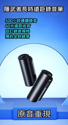 J-SMART 隱武者32G錄音筆 連續錄音500小時 可預約錄音+自訂錄音規格+濾除雜音 原音重現