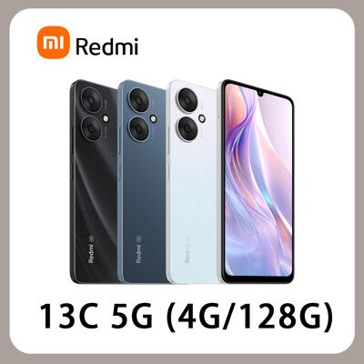 小米 紅米 Redmi 紅米 13C 5G (4G/128G)新款 5G雙卡八核心(贈玻貼)