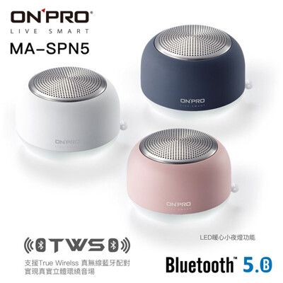 ONPRO MA-SPN5 真無線藍牙5.0小夜燈喇叭 白色 磁吸式