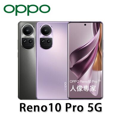 OPPO Reno10 Pro 12G/256G 6.7 吋  全新公司貨