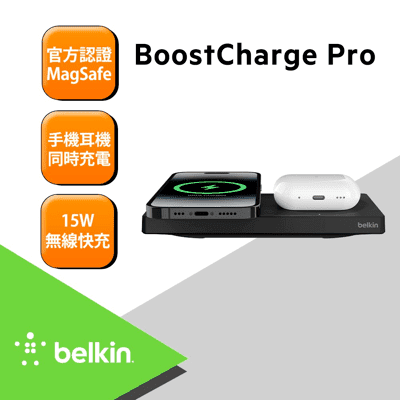Belkin BoostCharge Pro MagSafe 2合1 15W 無線充電板 WIZ01