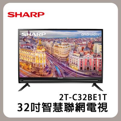 SHARP 夏普 32吋智慧聯網電視 2T-C32BE1T 基本配送不含安裝