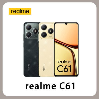 realme C61 (4G/128G) 全新 台灣公司貨 原廠保固 大電量雙卡手機