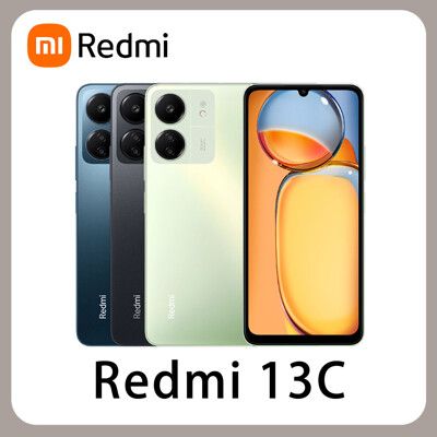 小米 紅米Redmi 13C (8G/256G)全新機 (贈玻璃貼+空壓殼)