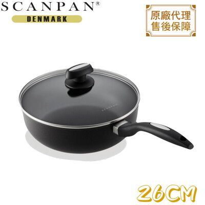 【丹麥SCANPAN】思康Evolution系列 26CM雪平鍋