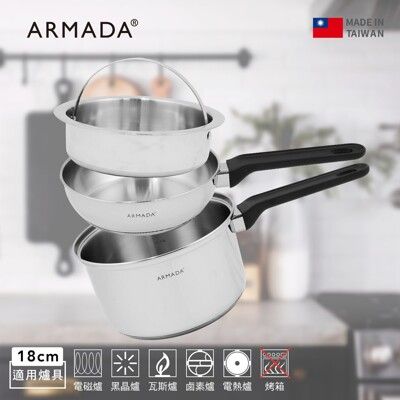 【ARMADA亞曼達】不鏽鋼湯鍋+平底鍋+蒸盤三件組