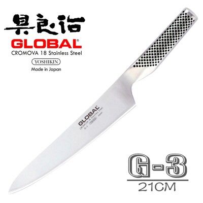 《YOSHIKIN 具良治》日本GLOBAL切肉刀21CM( G-3)