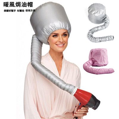 護理燙髮染髮造型暖風烘乾電熱帽