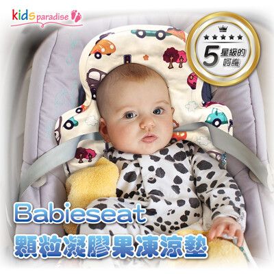 【Kids Paradise】 BABIESEAT 高分子清水凝膠果凍冰涼墊