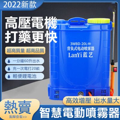 電動打藥機 電動噴霧器 電動噴霧機 鋰電20L噴藥器 農用打藥器 西城集市