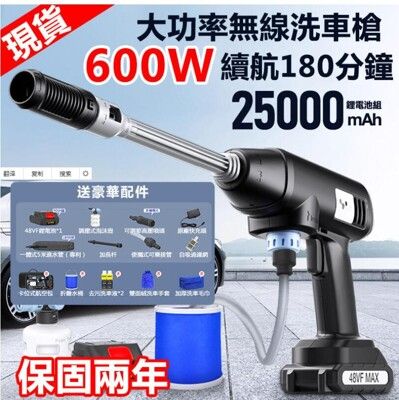 現貨秒發 48VF科技感洗車機【600W+90分鐘長續航+保固兩年】高壓清洗機 洗車水槍