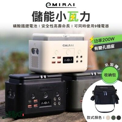 日本e+MIRAI 儲能小瓦力 200Wh EMR310 行動電源 充電器 LED 露營 逐露天下