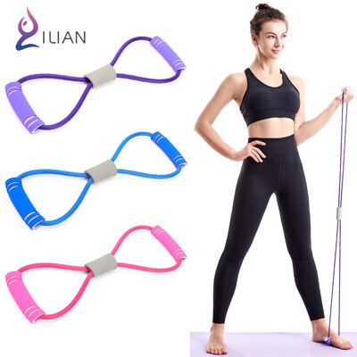 基礎初階款 ILIAN 8字瑜珈彈力繩 運動健身拉力繩 手臂、臀部、腿部 S曲線鍛鍊 運動塑形好幫手