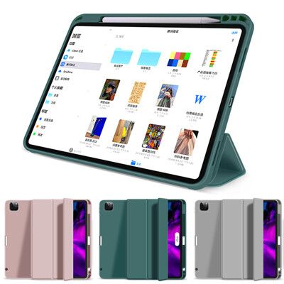 Apple iPad Pro 11吋 2021版 平板電腦保護套 休眠喚醒功能 皮套 貼心筆槽設計