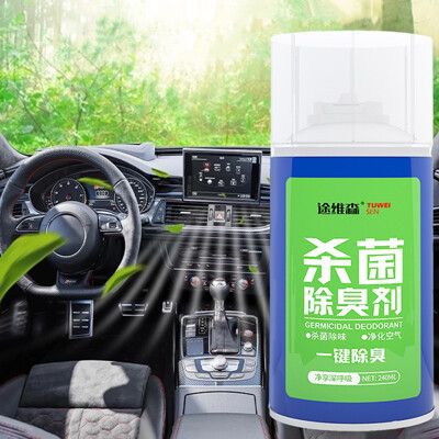 ☆【除臭劑】  240ml   居家室內用除味劑 汽車內消毒噴霧劑 去除異味清新劑