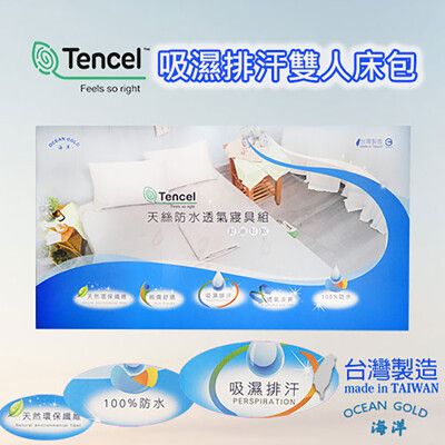 【非常百貨】TENCEL天絲5尺雙人床包(附天絲枕頭套)