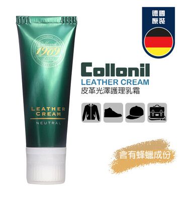 【非常百貨】德國 Collonil經典皮革光澤護理乳霜1909Leather Cream(75ml)