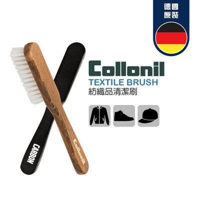【非常百貨】德國 Collonil  紡織品清潔刷 Cleaning Brush(顏色隨機出貨)