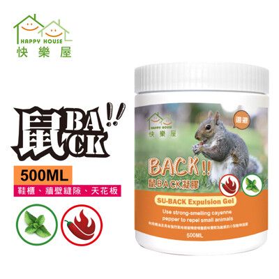 【HAPPY HOUSE】鼠BACK凝膠大容量｜500ml｜驅避｜天然｜ (copy)