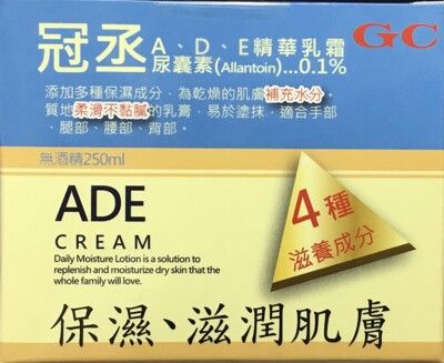 ADE精華乳霜 250ml