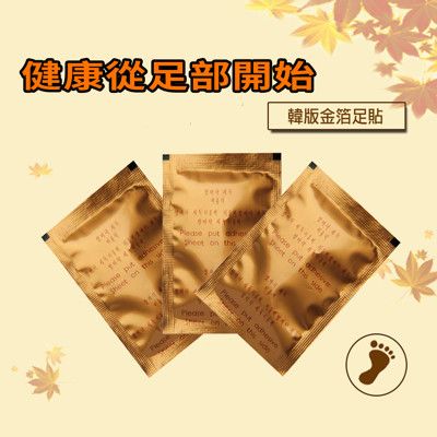 竹酢樹液妙最新款天然足貼~擁有SGS認證<正品防偽標杜絕假貨>