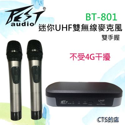 CTS的店＊(BT-801)UHF雙無線手握麥克風‥便當盒造型小巧可愛 不受4G干擾