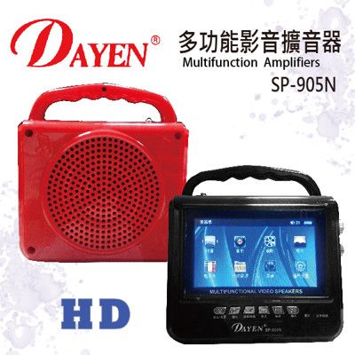 CTS的店＊(SP-905N) 多功能影音擴音器~影像、音樂、錄音、閱讀等多項功能